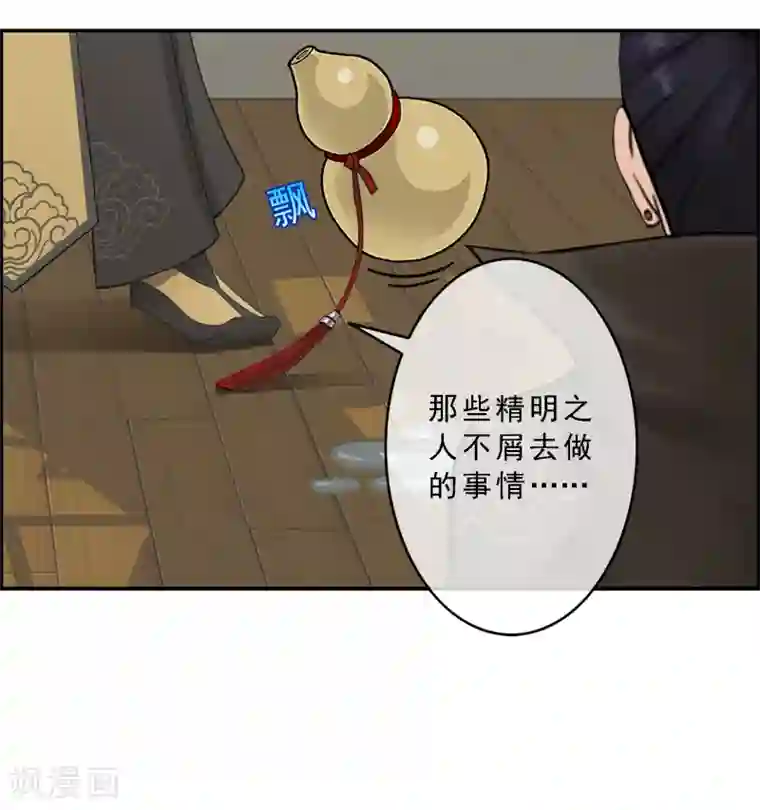 解离妖圣第16话 妖圣齐天