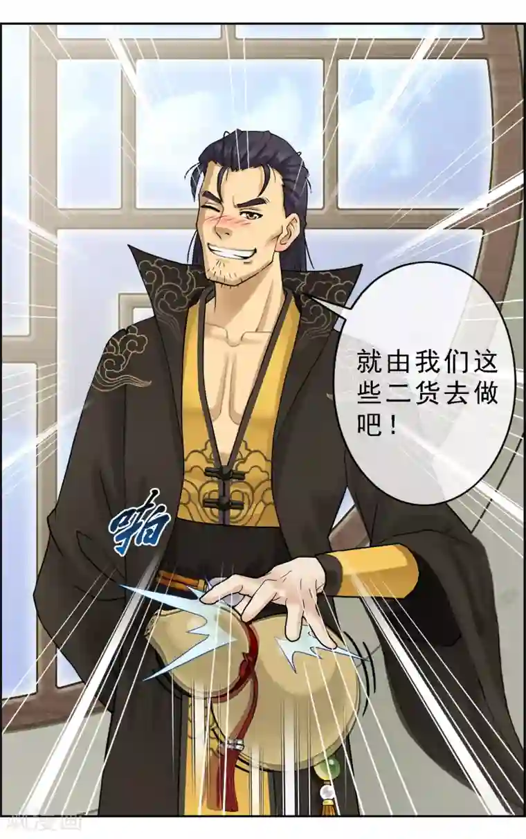 解离妖圣第16话 妖圣齐天