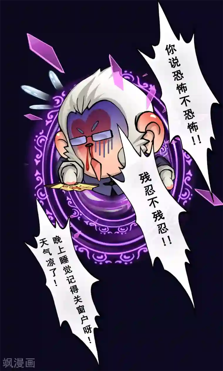 解离妖圣第16话 妖圣齐天