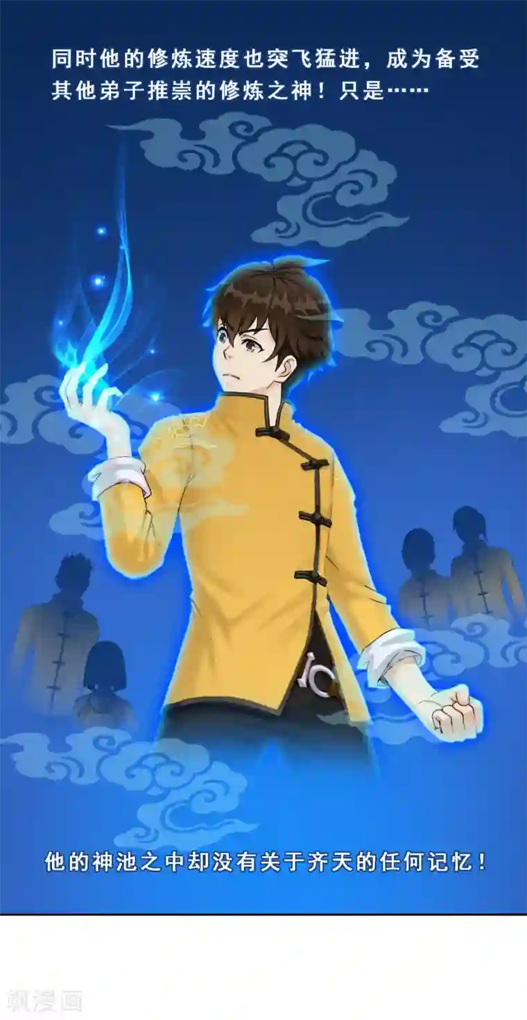 解离妖圣第17话 院长大人的复盘时刻上