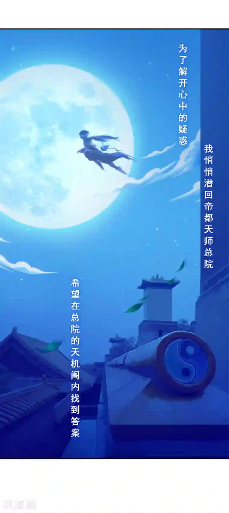 解离妖圣第17话 院长大人的复盘时刻上