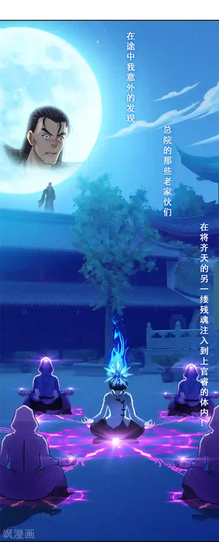 解离妖圣第17话 院长大人的复盘时刻上