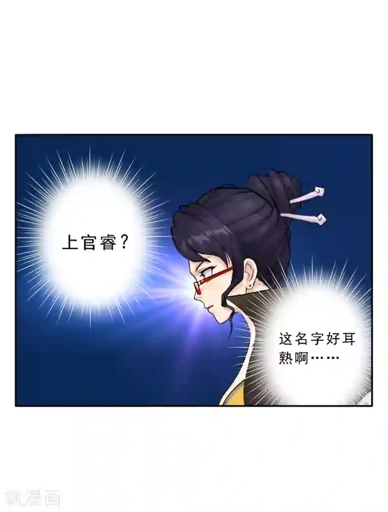 解离妖圣第17话 院长大人的复盘时刻上