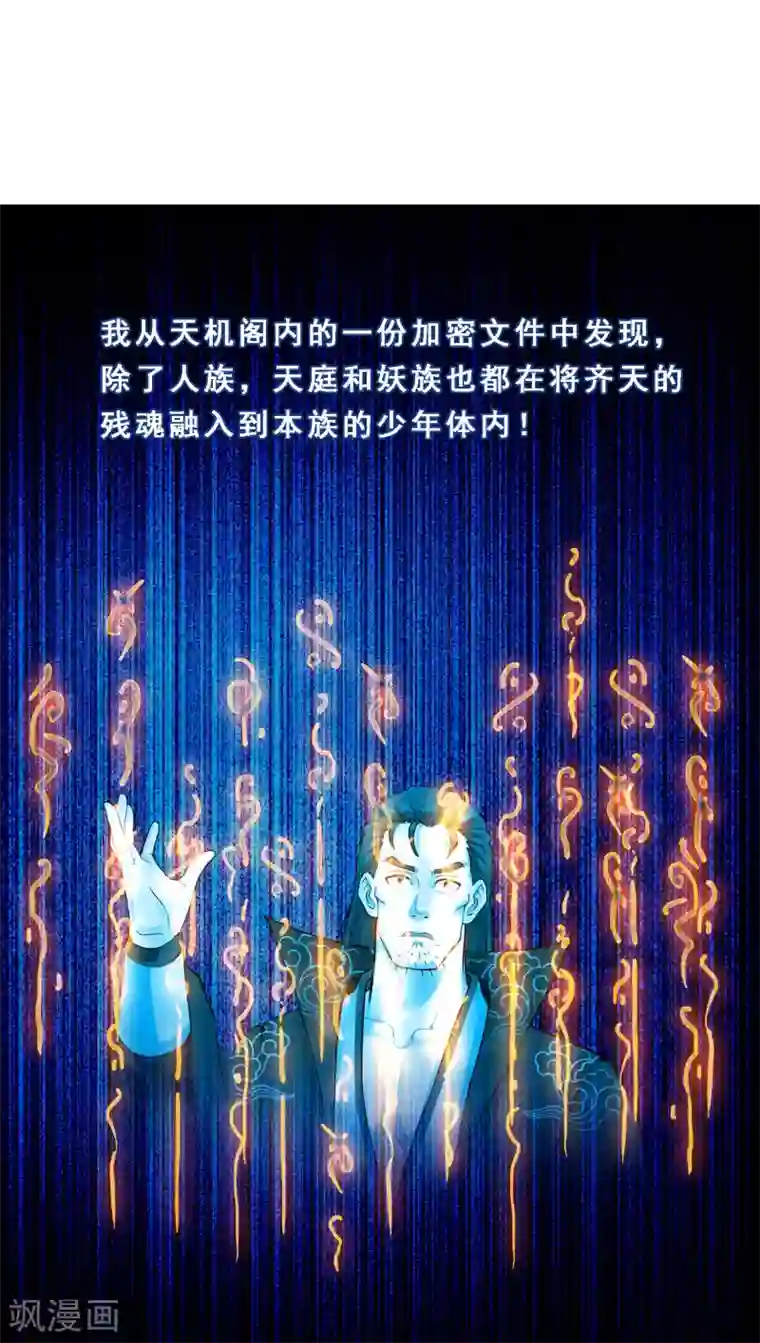 解离妖圣第17话 院长大人的复盘时刻上