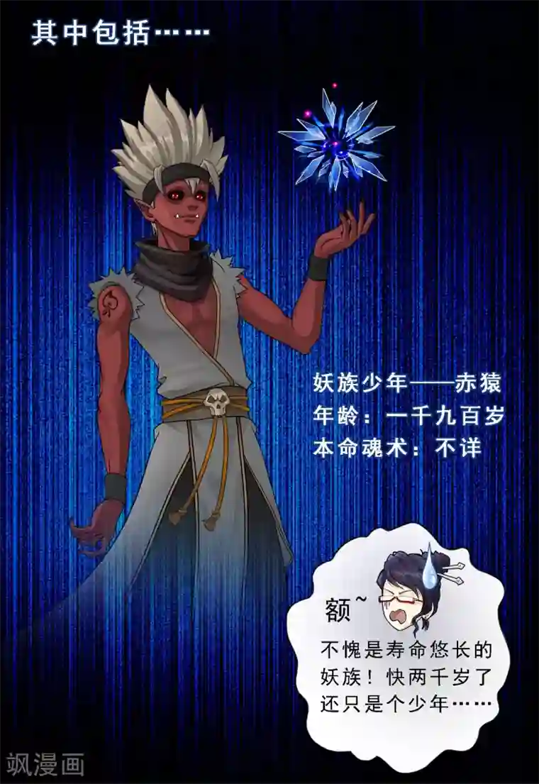 解离妖圣第17话 院长大人的复盘时刻上