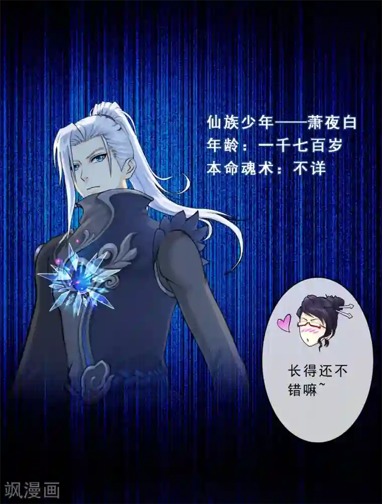 解离妖圣第17话 院长大人的复盘时刻上