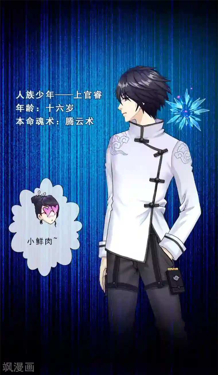 解离妖圣第17话 院长大人的复盘时刻上