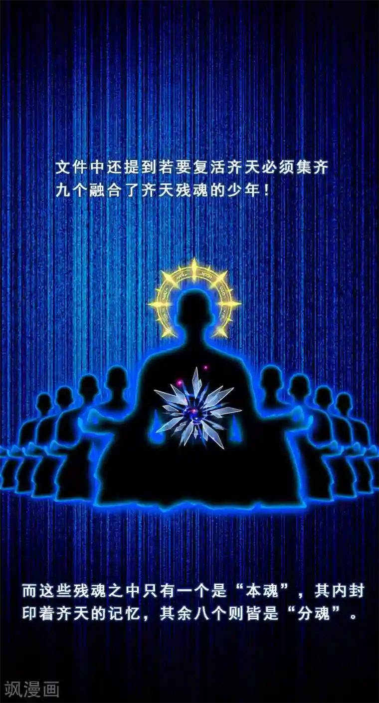 解离妖圣第17话 院长大人的复盘时刻上