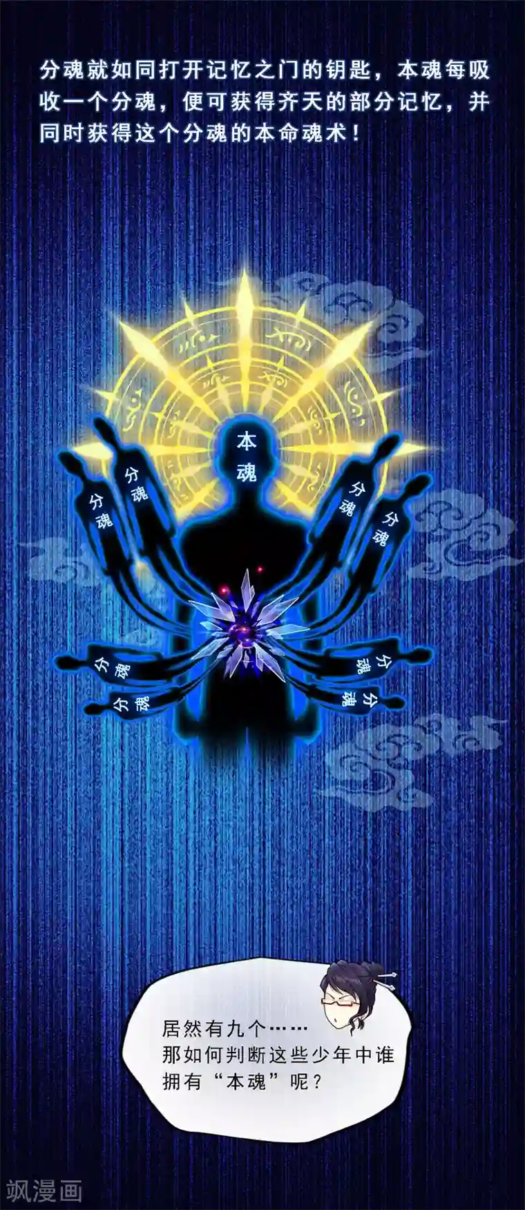 解离妖圣第17话 院长大人的复盘时刻上