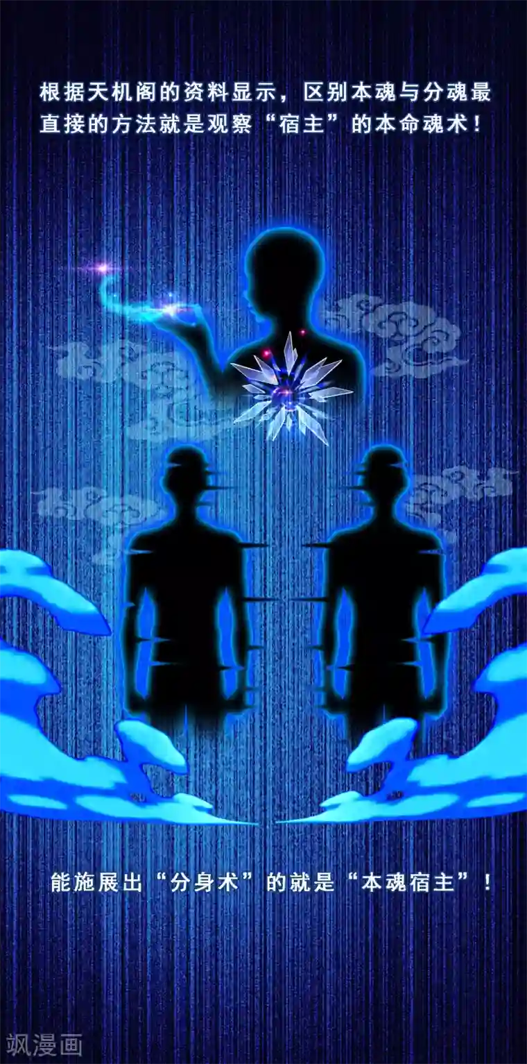 解离妖圣第17话 院长大人的复盘时刻上