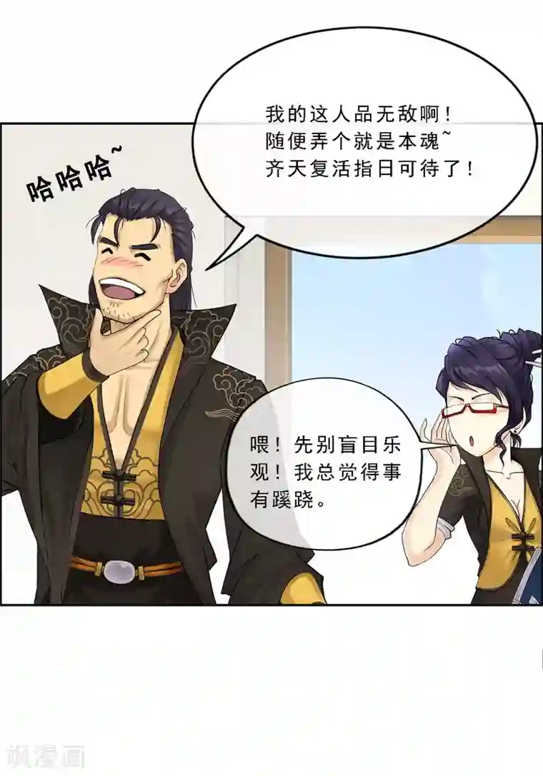 解离妖圣第17话 院长大人的复盘时刻上