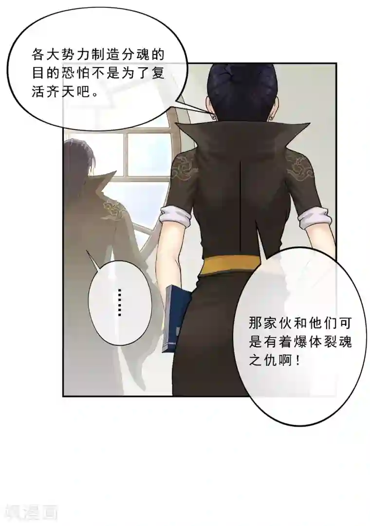 解离妖圣第17话 院长大人的复盘时刻上