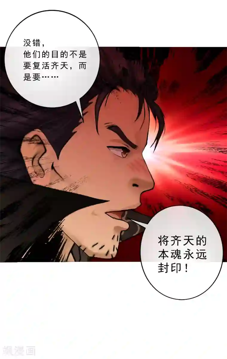 解离妖圣第17话 院长大人的复盘时刻上