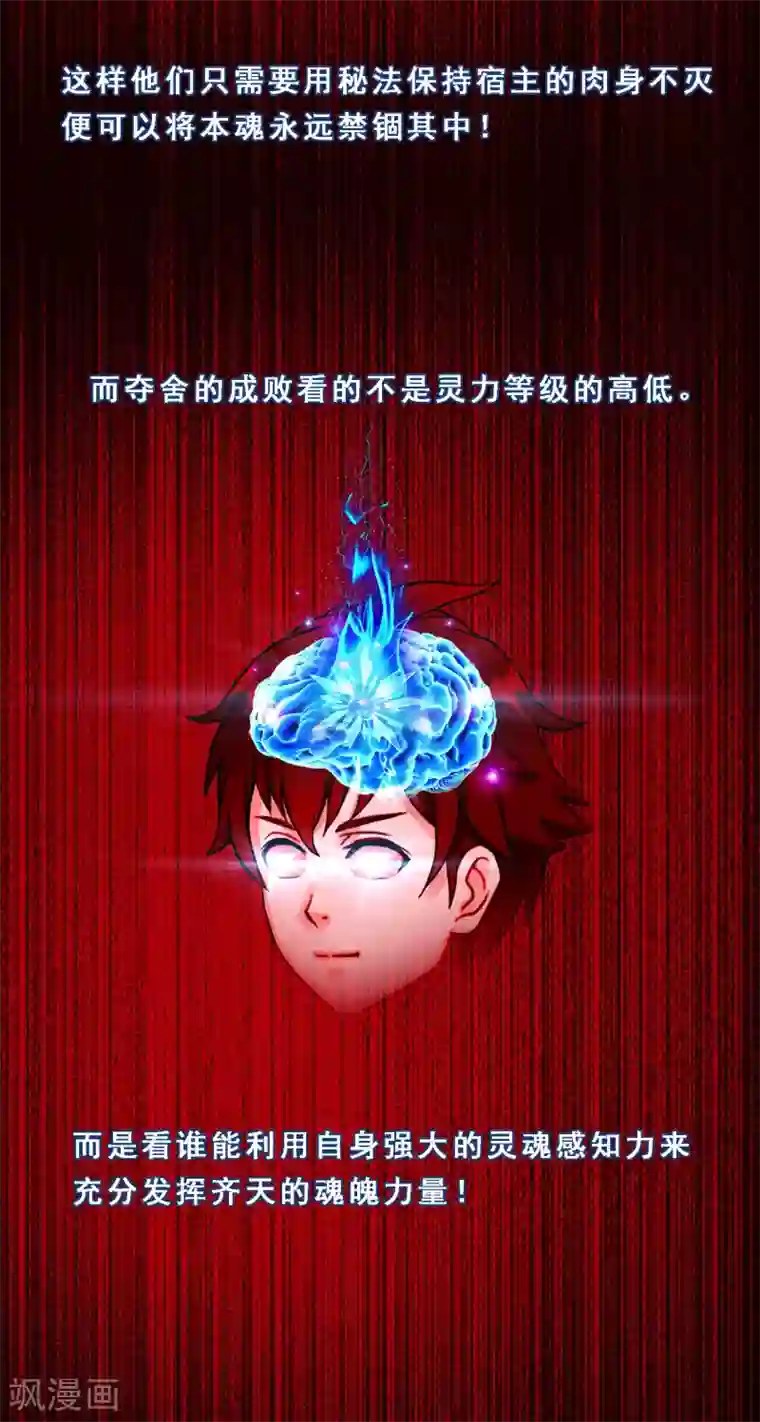 解离妖圣第17话 院长大人的复盘时刻上