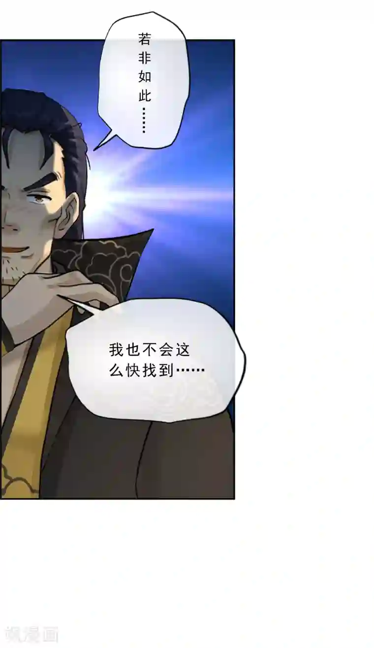 解离妖圣第17话 院长大人的复盘时刻上