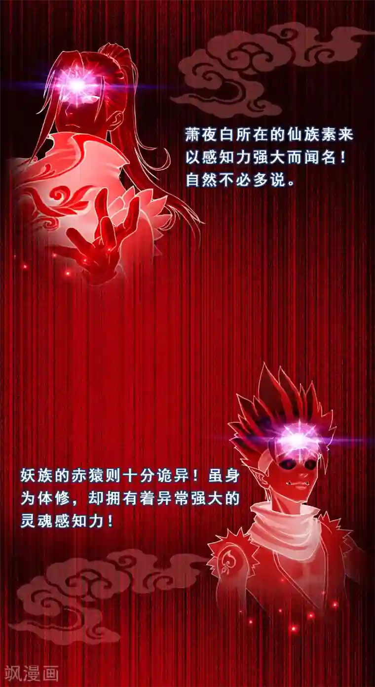 解离妖圣第17话 院长大人的复盘时刻上