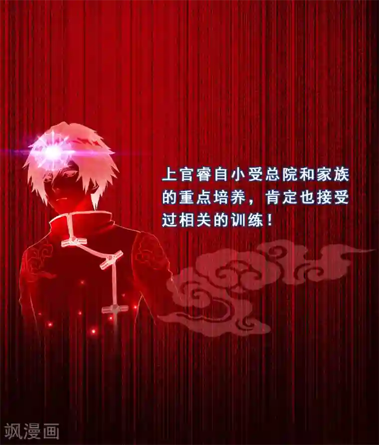 解离妖圣第17话 院长大人的复盘时刻上