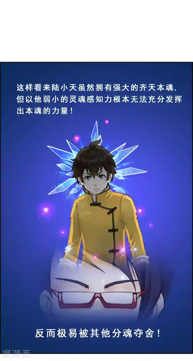 解离妖圣第17话 院长大人的复盘时刻上