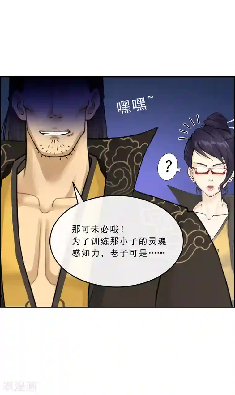 解离妖圣第17话 院长大人的复盘时刻上