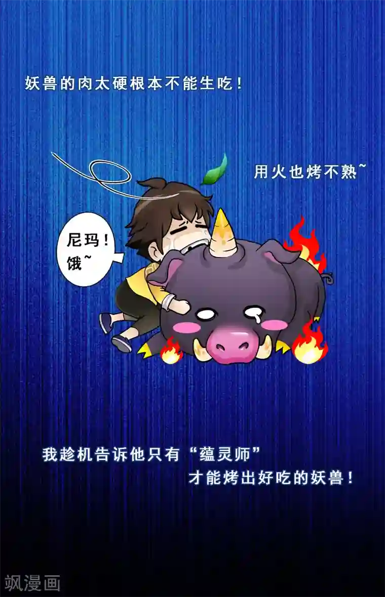 解离妖圣第17话 院长大人的复盘时刻上