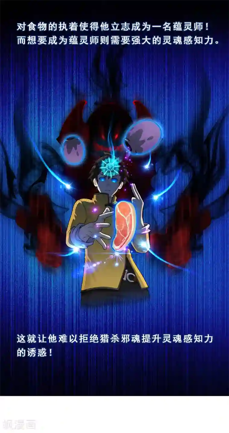 解离妖圣第17话 院长大人的复盘时刻上