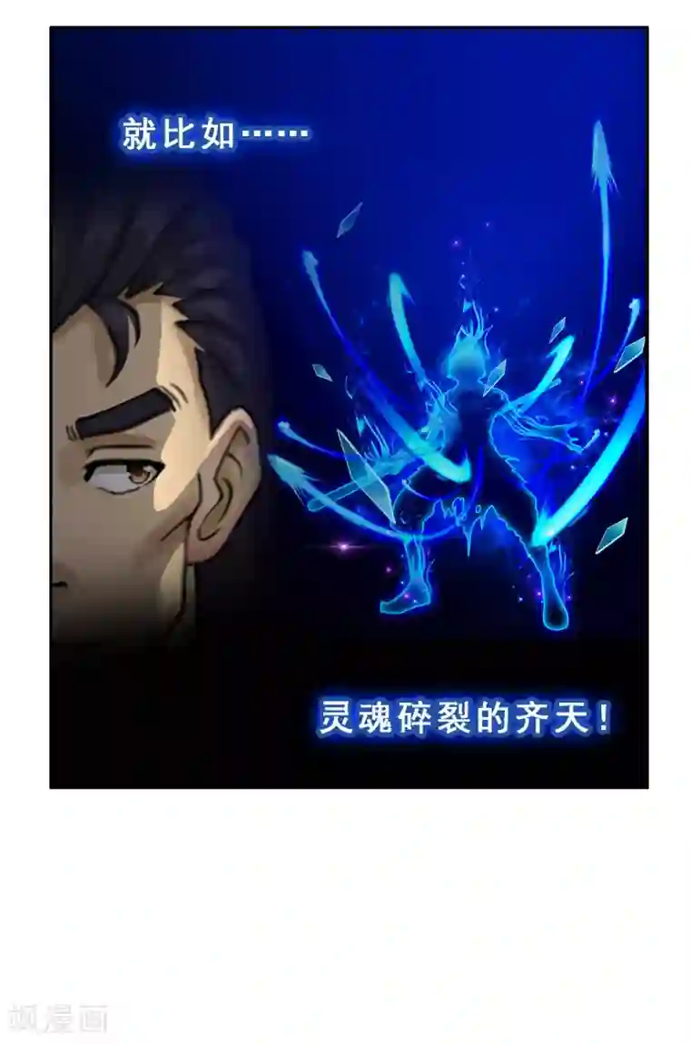 解离妖圣第17话 院长大人的复盘时刻上