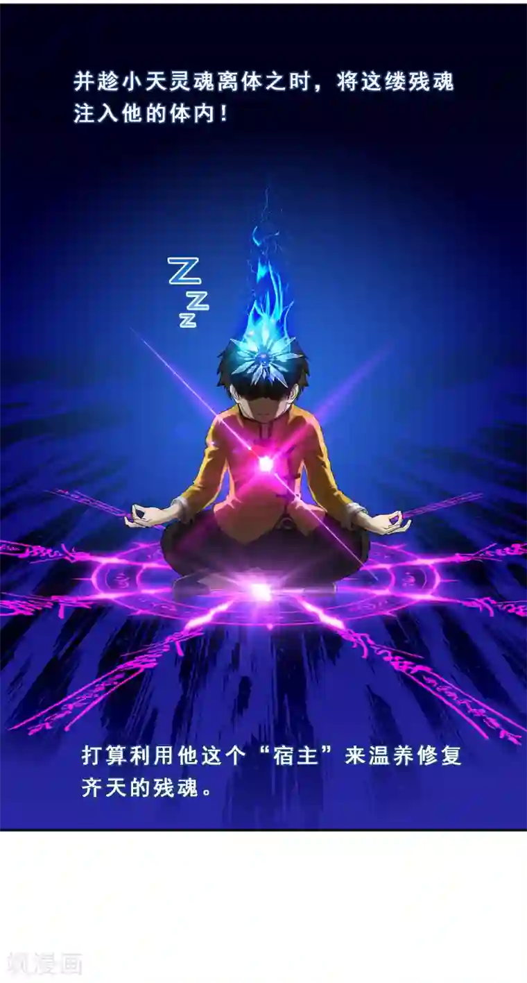 解离妖圣第17话 院长大人的复盘时刻上