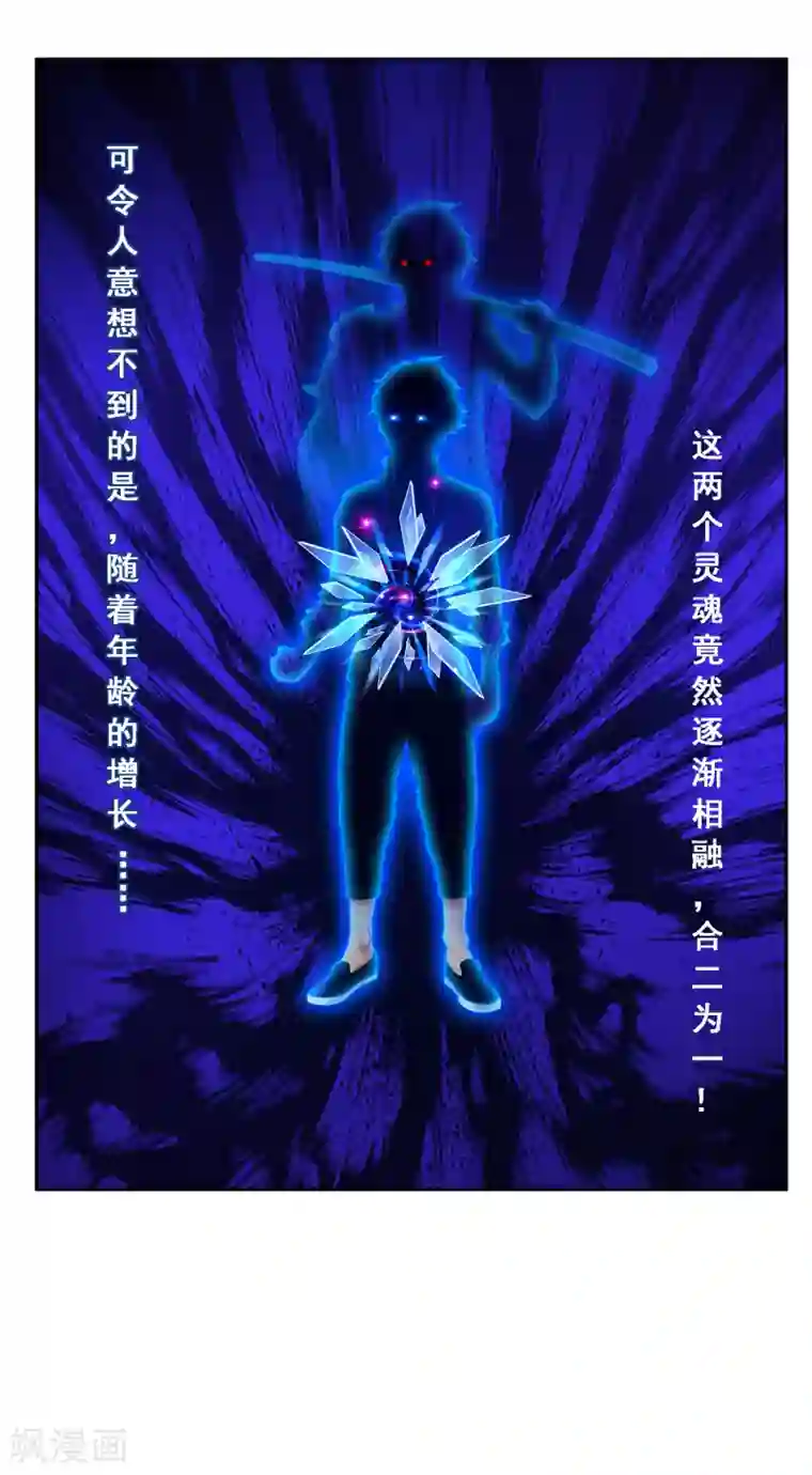 解离妖圣第17话 院长大人的复盘时刻上