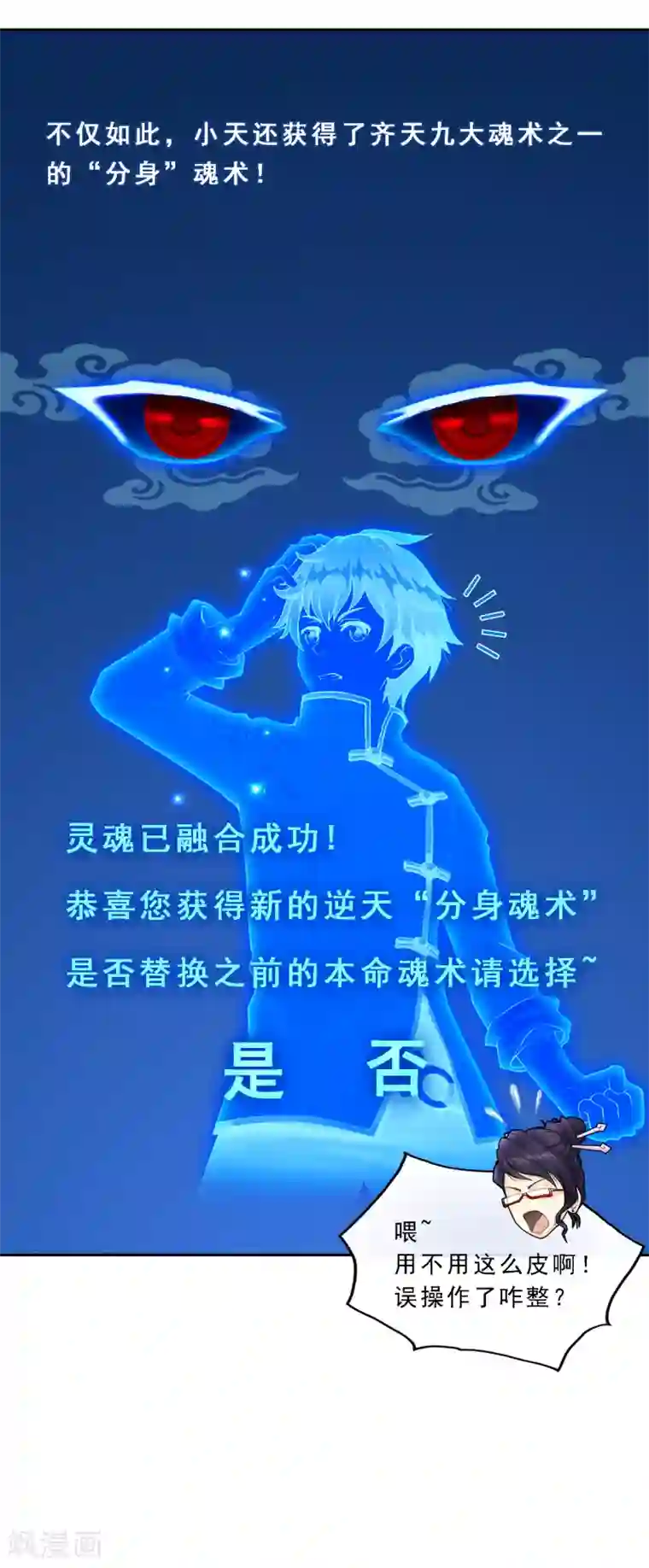 解离妖圣第17话 院长大人的复盘时刻上