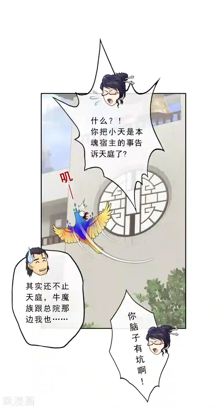 解离妖圣第18话 院长大人的复盘时刻下
