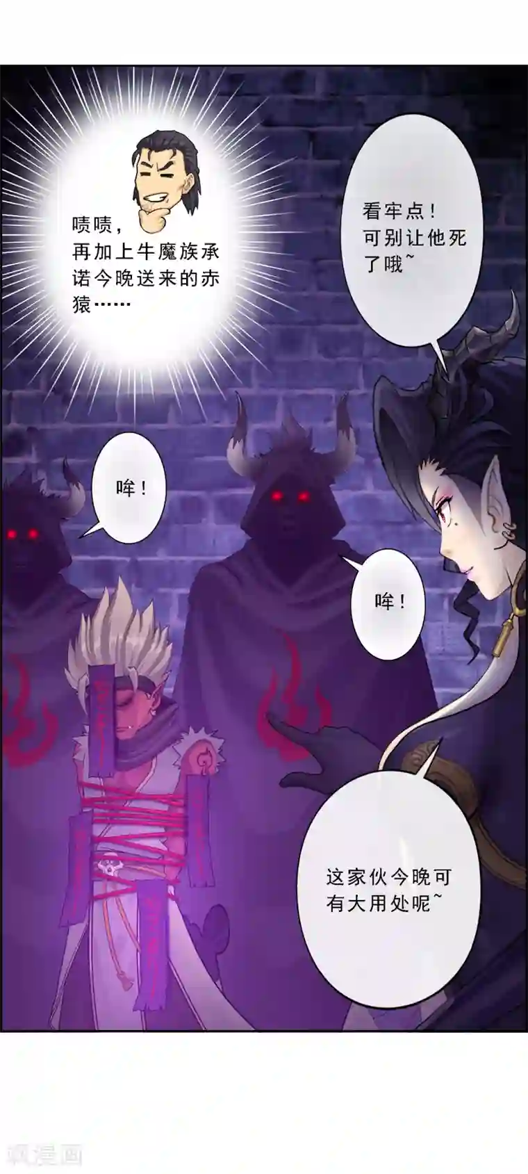 解离妖圣第18话 院长大人的复盘时刻下