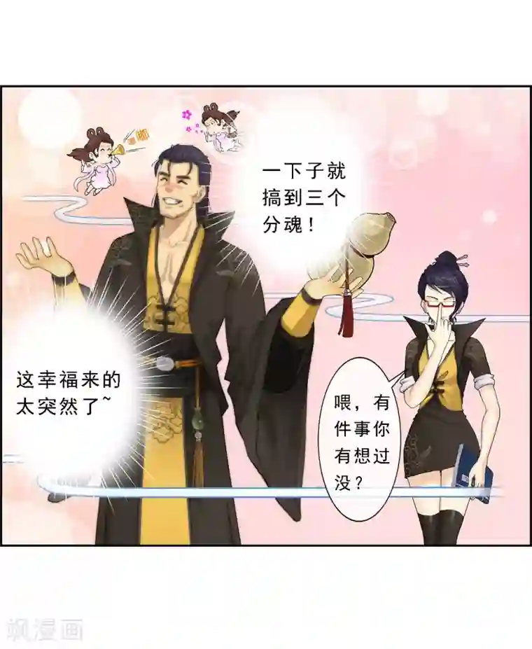 解离妖圣第18话 院长大人的复盘时刻下