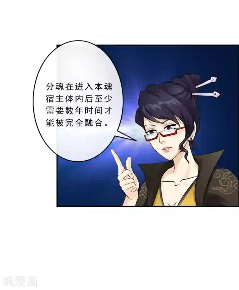 解离妖圣第18话 院长大人的复盘时刻下