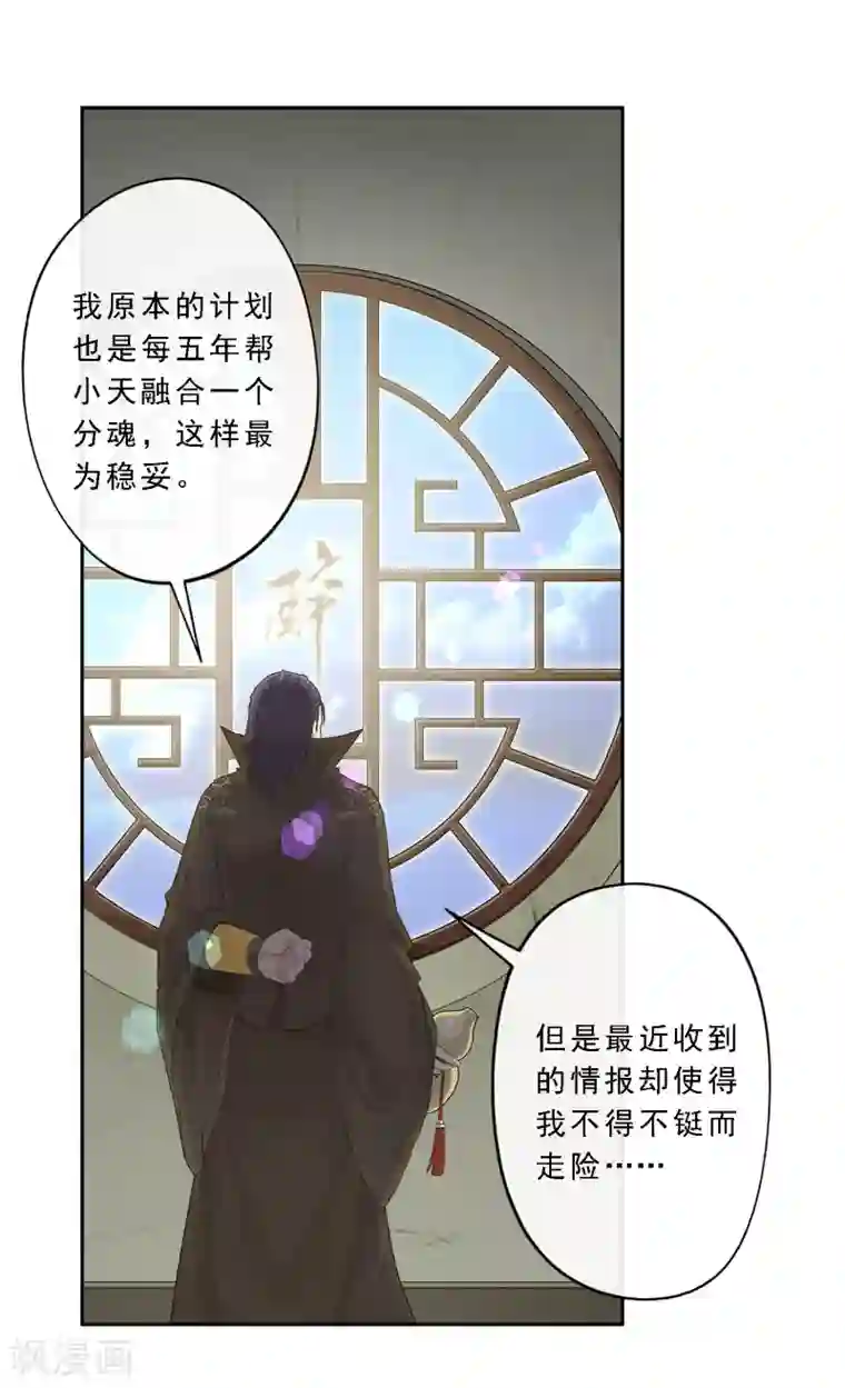 解离妖圣第18话 院长大人的复盘时刻下
