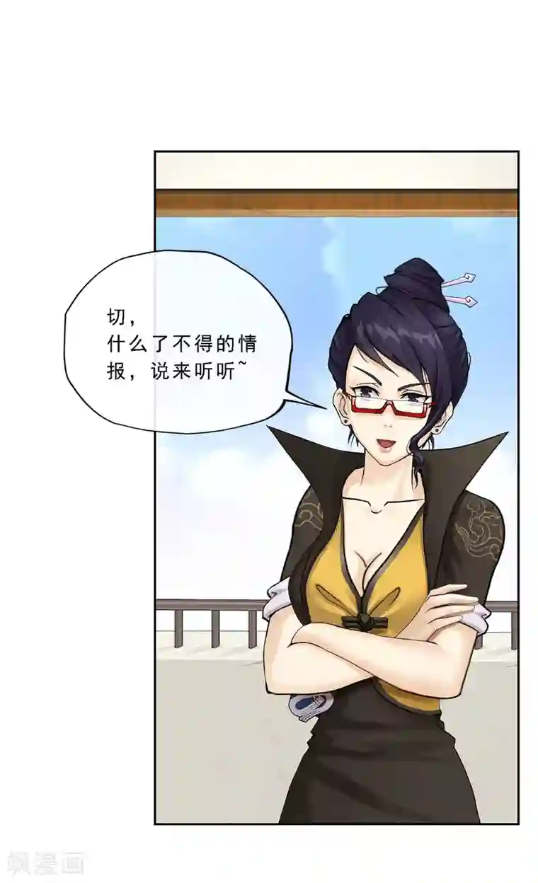 解离妖圣第18话 院长大人的复盘时刻下