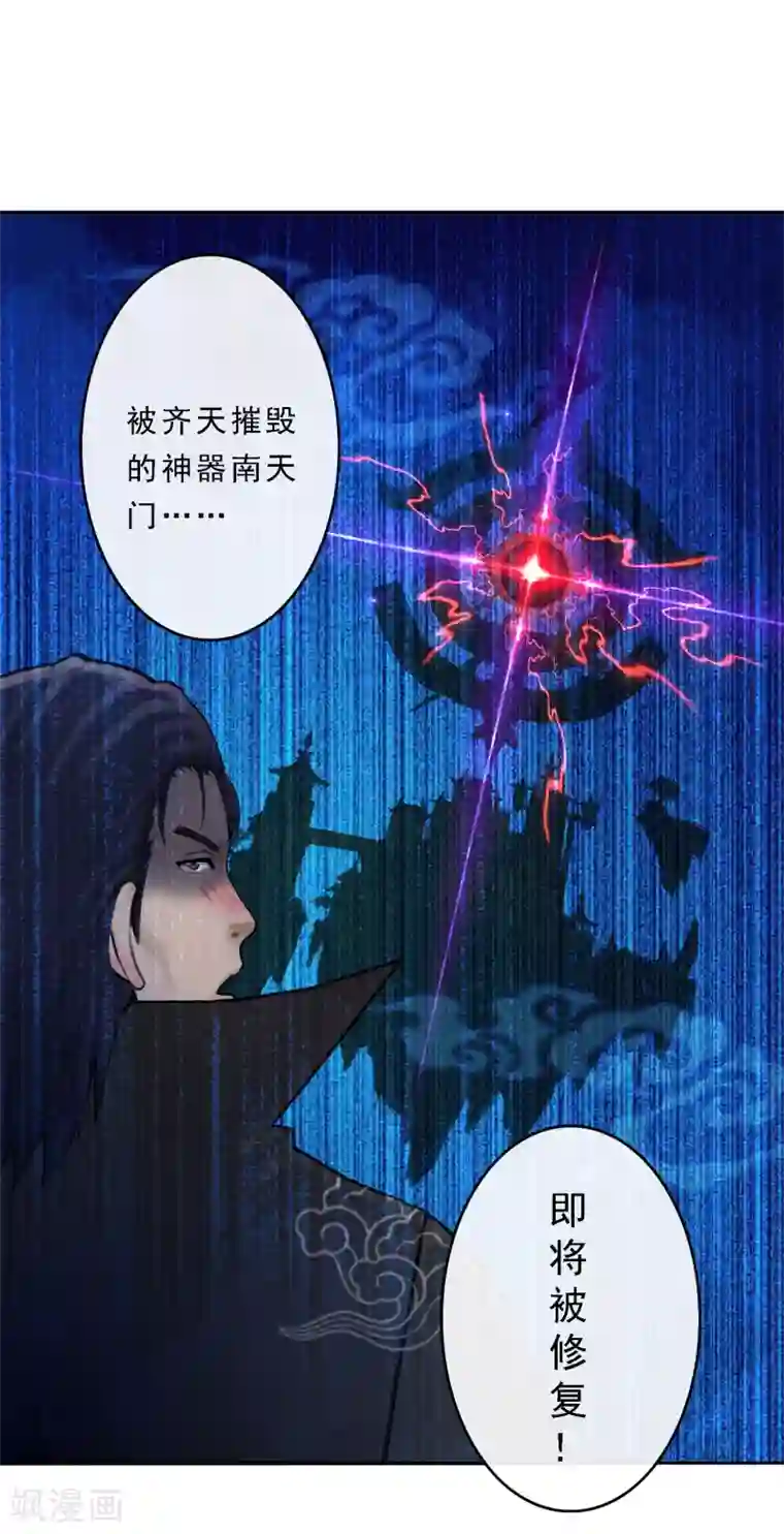 解离妖圣第18话 院长大人的复盘时刻下