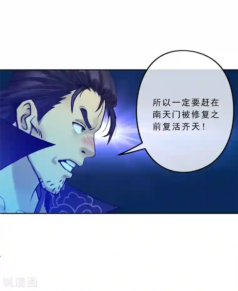 解离妖圣第18话 院长大人的复盘时刻下