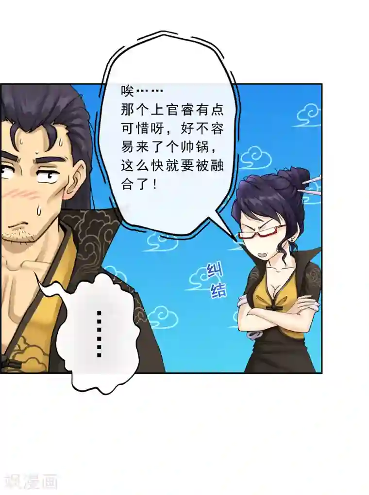 解离妖圣第18话 院长大人的复盘时刻下