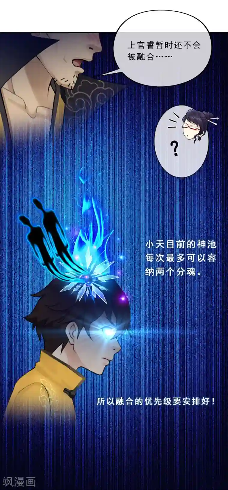 解离妖圣第18话 院长大人的复盘时刻下