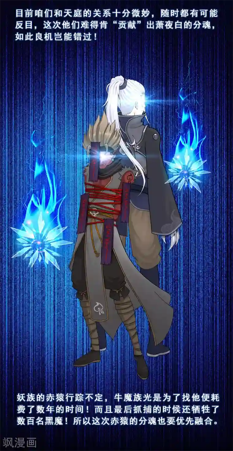 解离妖圣第18话 院长大人的复盘时刻下