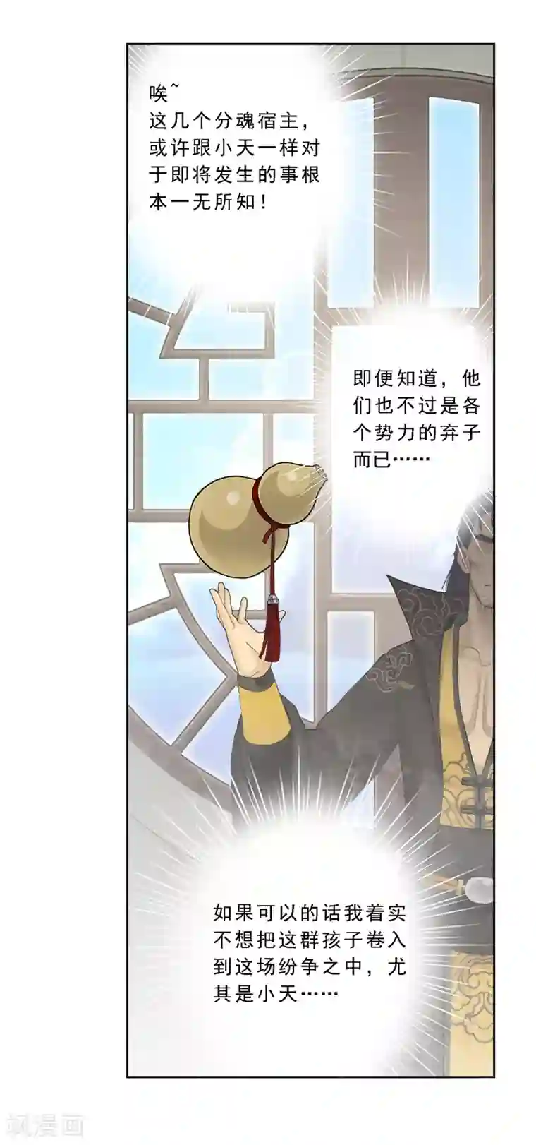 解离妖圣第18话 院长大人的复盘时刻下