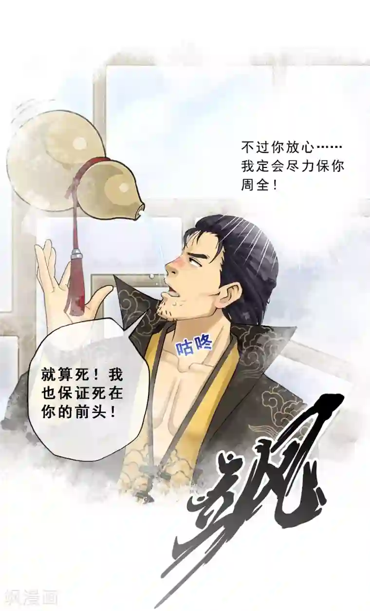 解离妖圣第18话 院长大人的复盘时刻下