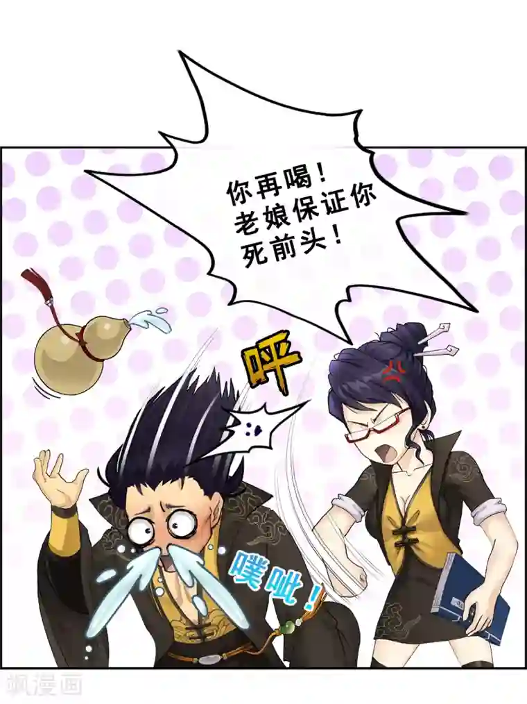 解离妖圣第18话 院长大人的复盘时刻下