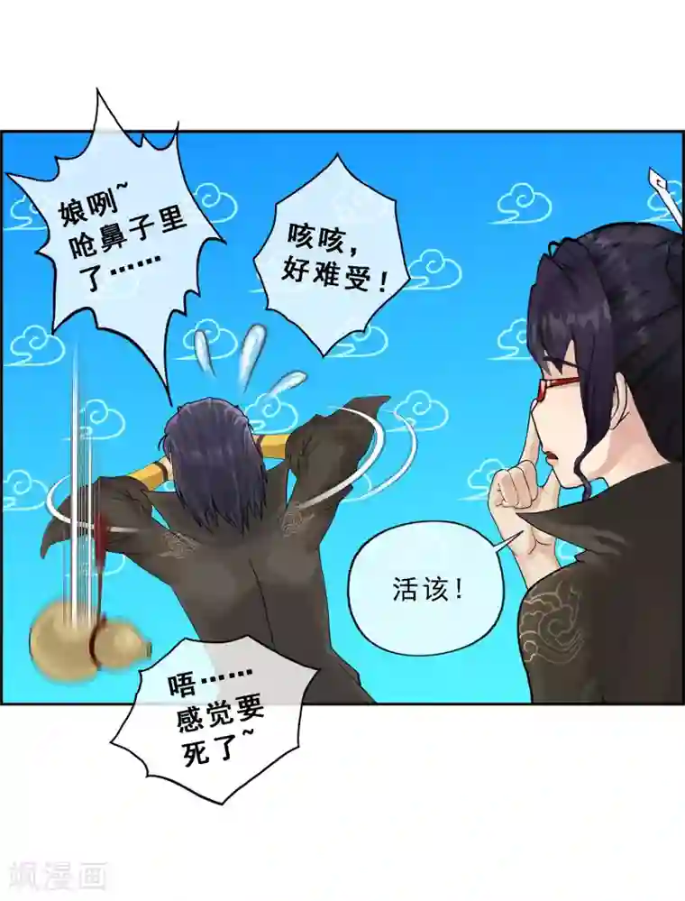 解离妖圣第18话 院长大人的复盘时刻下