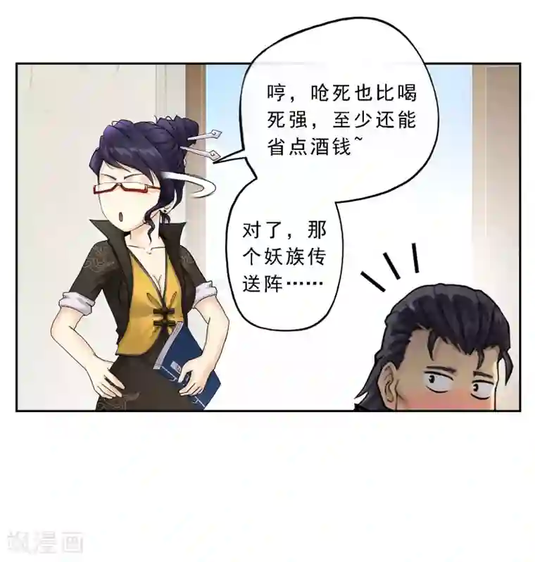 解离妖圣第18话 院长大人的复盘时刻下