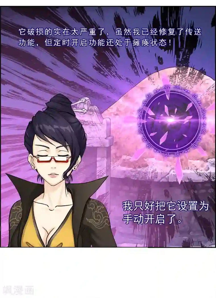 解离妖圣第18话 院长大人的复盘时刻下