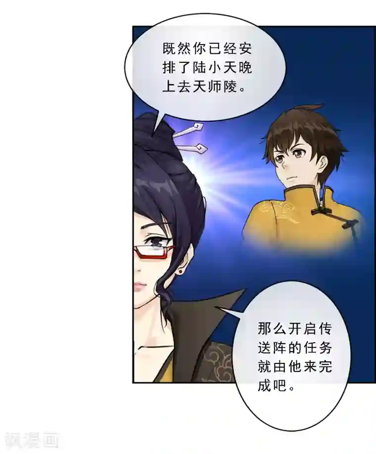 解离妖圣第18话 院长大人的复盘时刻下