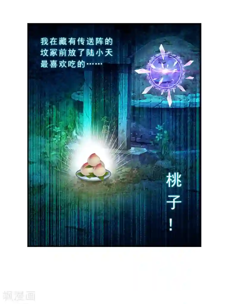 解离妖圣第18话 院长大人的复盘时刻下