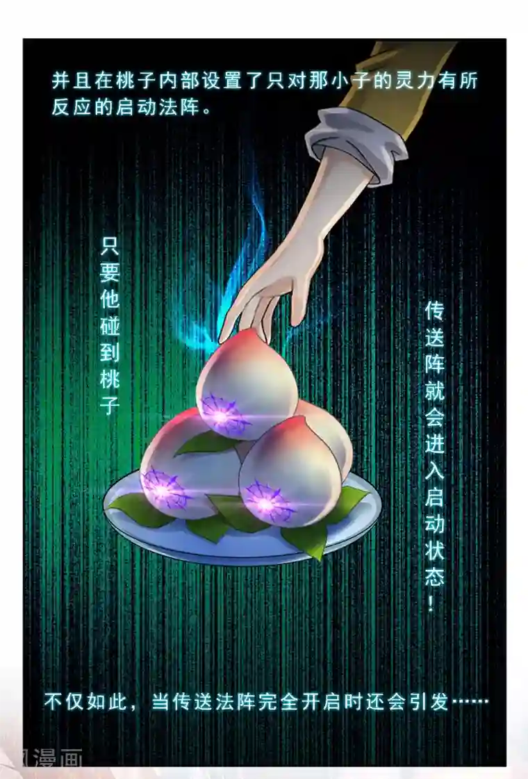 解离妖圣第18话 院长大人的复盘时刻下