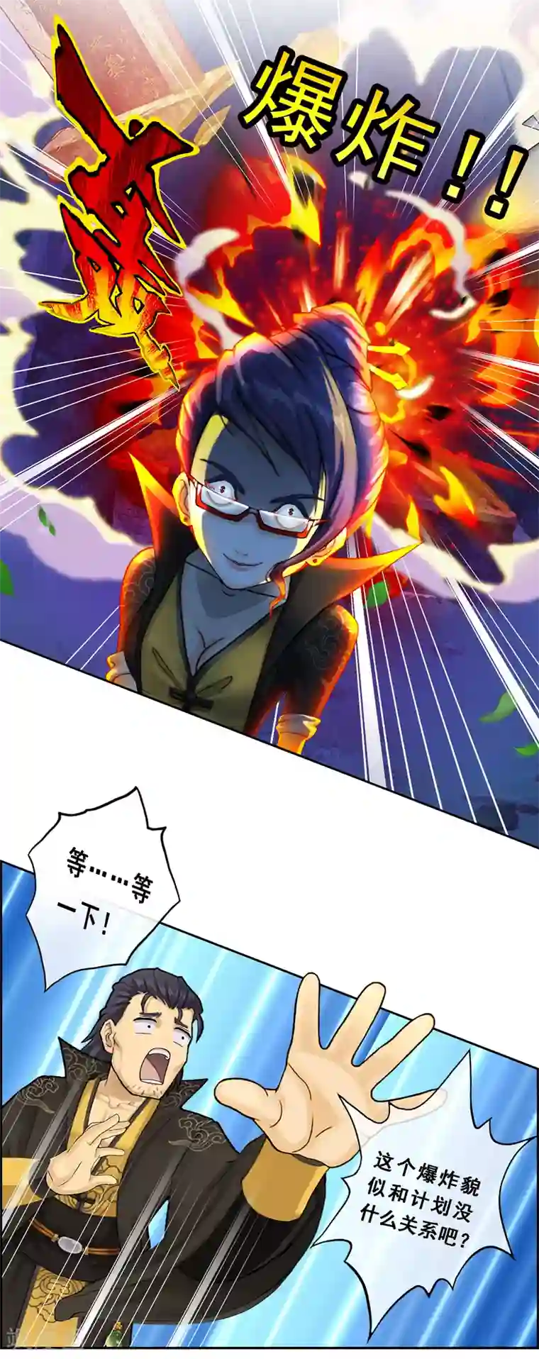 解离妖圣第18话 院长大人的复盘时刻下